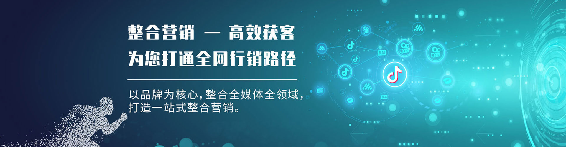 左贡推广信息流